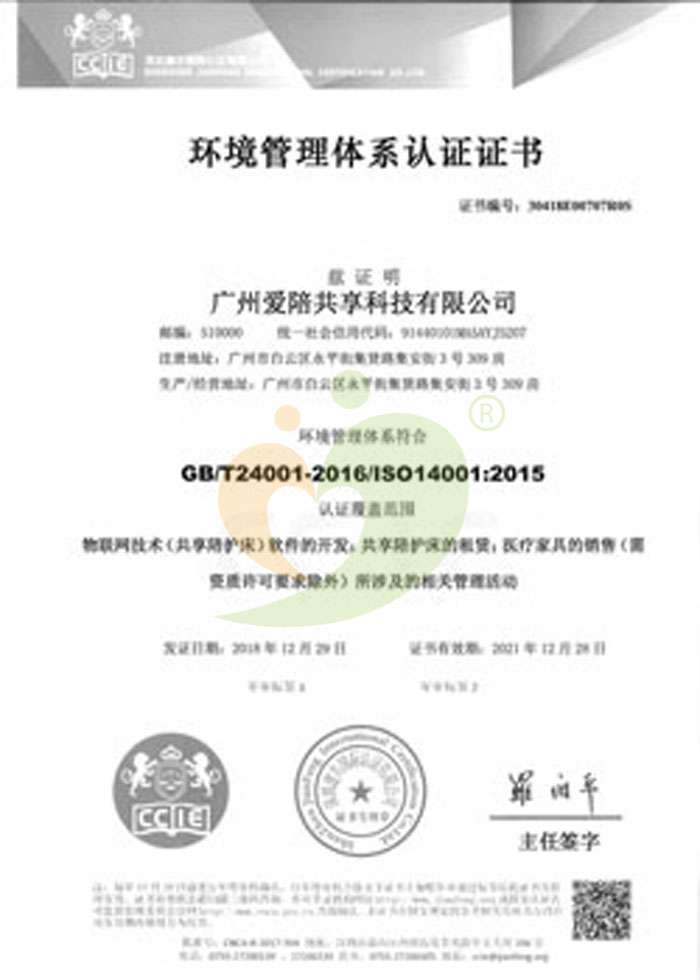 愛(ài)陪榮譽(yù)證書(shū)09