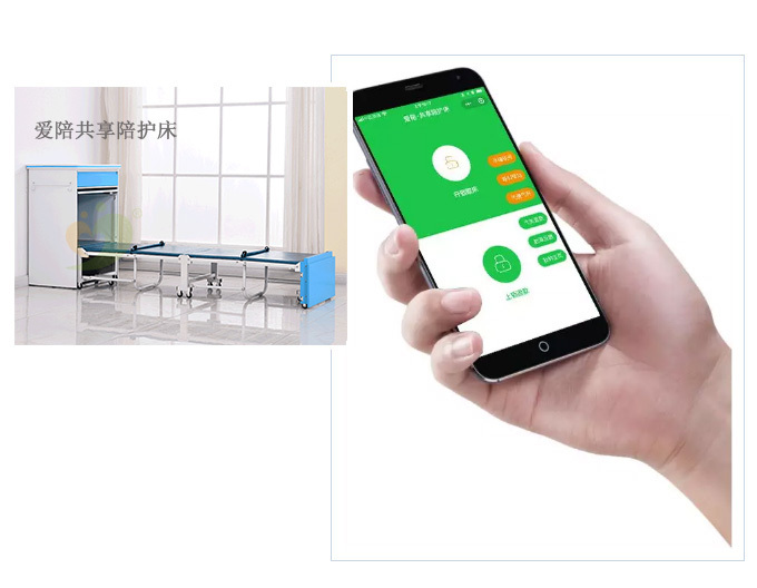 共享陪護(hù)床怎樣使用？