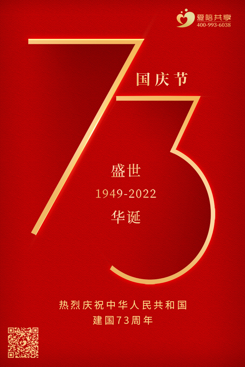 偉大中國，有你有我，健康中國，愛陪你我！