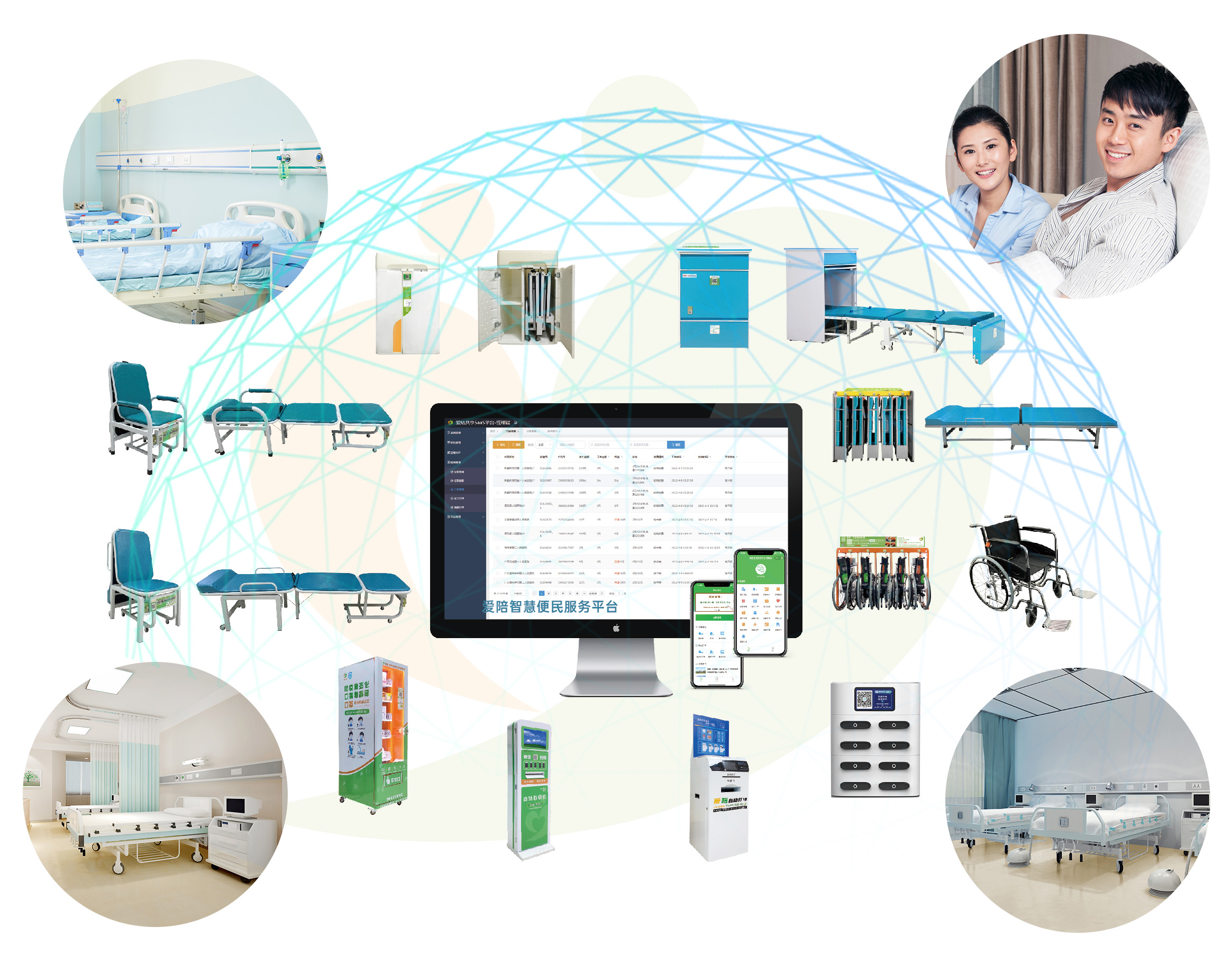 共享陪護新藍海，攜手愛陪創(chuàng)共贏