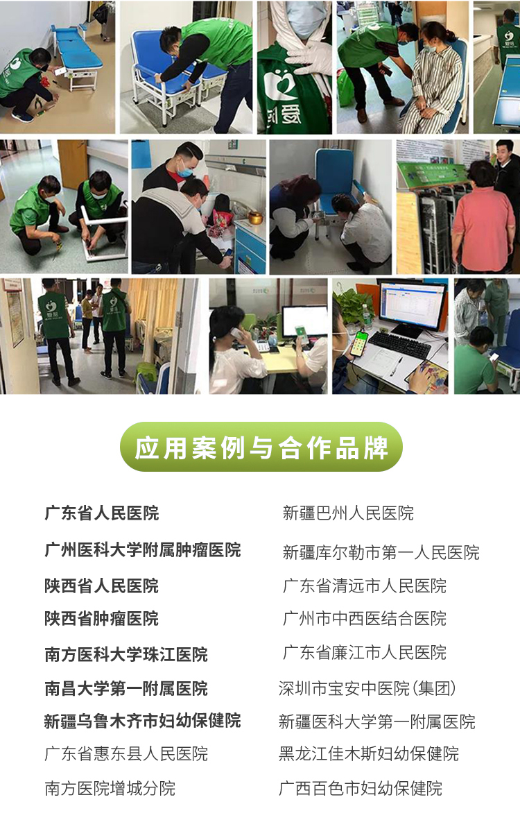 愛陪共享床頭柜 | 共享陪護椅 | 共享輪椅，智慧醫療解決方案專家