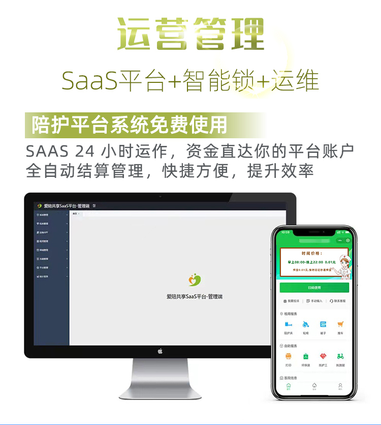 愛陪共享陪護(hù)床提供醫(yī)院智能化管理之技術(shù)優(yōu)勢與高效運(yùn)營全面解析